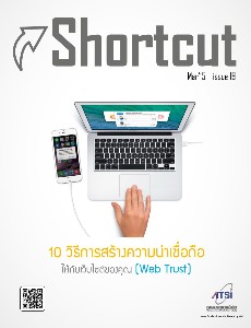 The shortcut Issue 19 Mar 2015