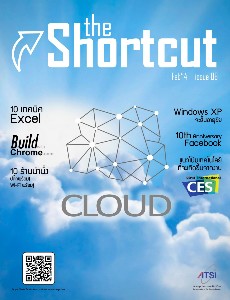 The shortcut Issue 6 Feb 2014