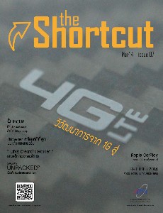 The shortcut Issue 7 Mar 2014