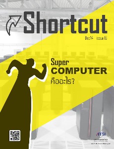 The shortcut Issue 16 Dec 2014