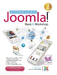 คู่มือสร้างเว็บไซต์ และ mobile web ด้วย Joomla ฉบับ Basic & Workshops