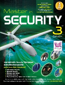 Master in Security 3 rd edition