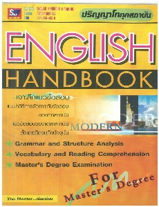 english handbook (ปริญญาโท)