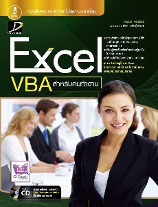 Excel  VBA
