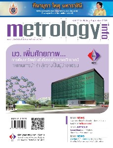 Metrology Info ปีที่17 ฉบับที่85 ประจำเดือน กรกฎาคม-กันยายน 2558
