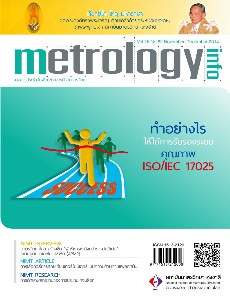 Metrology Info ปีที่16 ฉบับที่82 ประจำเดือน พฤศจิกายน-ธันวาคม 2557