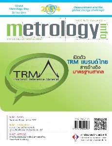 Metrology Info ปีที่16 ฉบับที่79 ประจำเดือน พฤษภาคม-มิถุนายน 2557