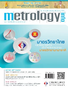Metrology Info ปีที่15 ฉบับที่76 ประจำเดือน พฤศจิกายน-ธันวาคม 2556
