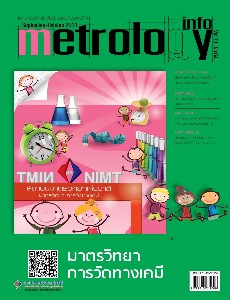 Metrology Info ปีที่13 ฉบับที่64 ประจำเดือน กันยายน-ตุลาคม 2554