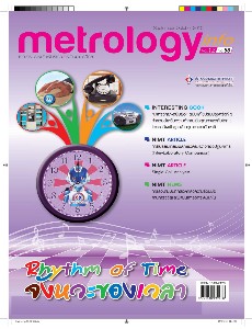 Metrology Info ปีที่12 ฉบับที่58 ประจำเดือน กันยายน-ตุลาคม 2553