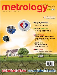 Metrology Info ปีที่12 ฉบับที่56 ประจำเดือน พฤษภาคม-มิถุนายน 2553