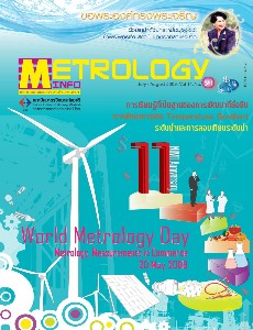 Metrology Info ปีที่11 ฉบับที่51 ประจำเดือน กรกฎาคม-สิงหาคม 2552