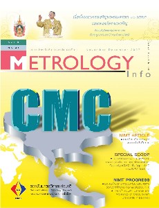 Metrology Info ปีที่9 ฉบับที่41 ประจำเดือน พฤศจิกายน-ธันวาคม 2550