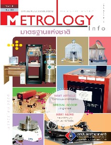 Metrology Info ปีที่9 ฉบับที่36 ประจำเดือน มกราคม-กุมภาพันธ์ 2550