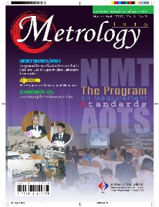 Metrology Info ปีที่8 ฉบับที่31 ประจำเดือน มีนาคม-เมษายน 2549