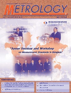 Metrology Info ปีที่6 ฉบับที่21 ประจำเดือน เมษายน-มิถุนายน 2547