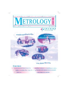 Metrology Info ปีที่5 ฉบับที่18 ประจำเดือน กรกฎาคม-กันยายน 2546