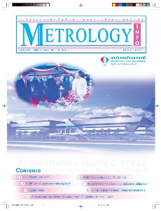 Metrology Info ปีที่5 ฉบับที่16 ประจำเดือน มกราคม-มีนาคม 2546