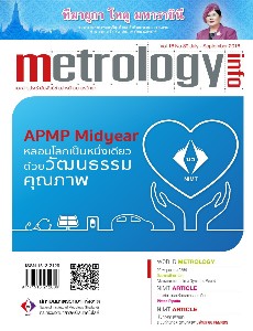 Metrology Info ปีที่18 ฉบับที่89 ประจำเดือน กรกฎาคม - กันยายน 2559