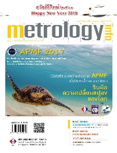 Metrology Info ปีที่ 20 ฉบับที่ 95 ประจำเดือน มกราคม - เมษายน 2561