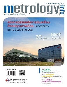 Metrology Info ปีที่ 20 ฉบับที่ 96 ประจำเดือน พฤษภาคม - สิงหาคม 2561