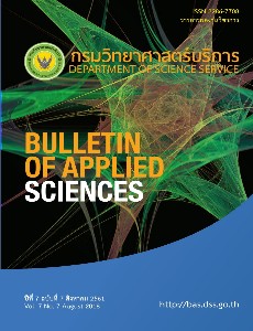 วารสารผลงานวิชาการ กรมวิทยาศาสตร์บริการ ปีที่ 7 ฉบับที่ 7 2018