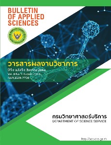 วารสารผลงานวิชาการกรมวิทยาศาสตร์บริการ ปีที่ 8 ฉบับที่ 8 2019