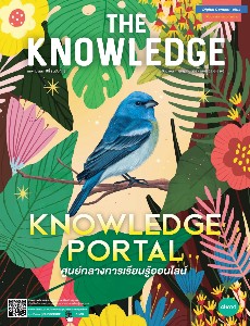 The Knowledge ปีที่ 3 ฉบับที่ 13 มิถุนายน - กรกฎาคม 2563