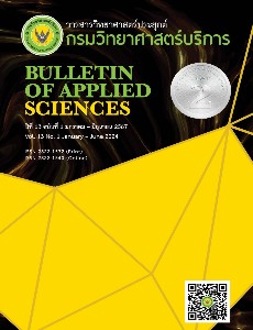 วารสารวิทยาศาสตร์ประยุกต์ กรมวิทยาศาสตร์บริการ (Bulletin of Applied Sciences)